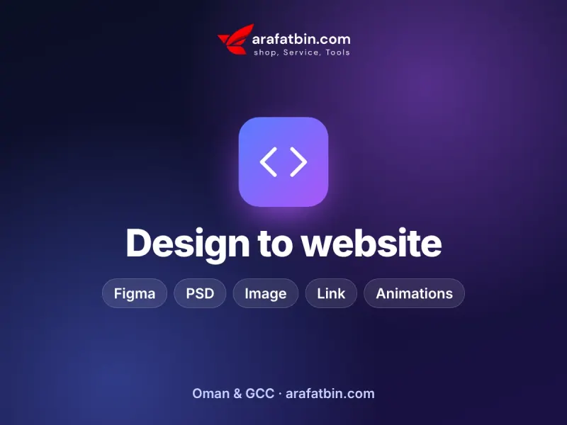 Design to website service by arafatbin.com for businesses in Oman and the GCC